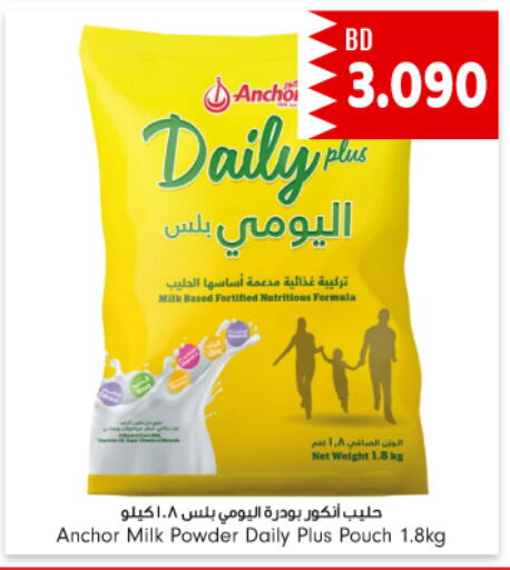 ANCHOR Milk Powder  in Bahrain Pride in Bahrain