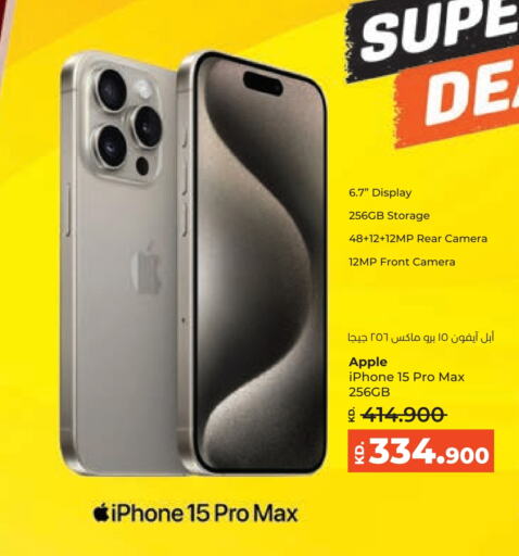 APPLE iPhone 15  in Lulu Hypermarket  in Kuwait - Ahmadi Governorate