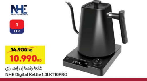  Kettle  in Carrefour in Kuwait - Kuwait City