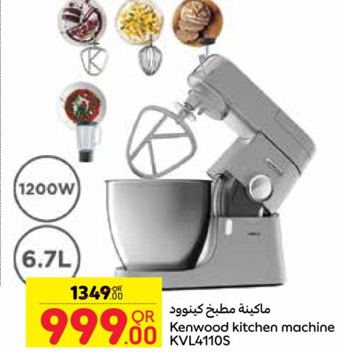 KENWOOD Kitchen Machine  in Carrefour in Qatar - Al Rayyan