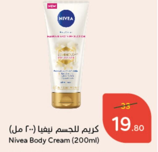 Nivea   in Hyper Panda in KSA, Saudi Arabia, Saudi - Khamis Mushait