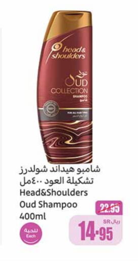 HEAD & SHOULDERS Shampoo / Conditioner  in Othaim Markets in KSA, Saudi Arabia, Saudi - Saihat