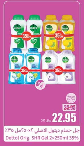 DETTOL Disinfectant  in Othaim Markets in KSA, Saudi Arabia, Saudi - Qatif