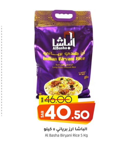  Basmati / Biryani Rice  in Doha Central Supermarkets in KSA, Saudi Arabia, Saudi - Al Khobar