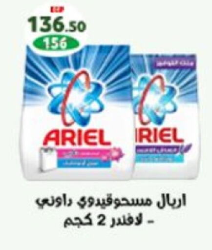 ARIEL Detergent  in  Zahran Market in Egypt - Cairo