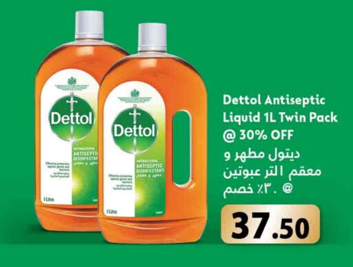 DETTOL Disinfectant  in Rawabi Hypermarkets in Qatar - Doha