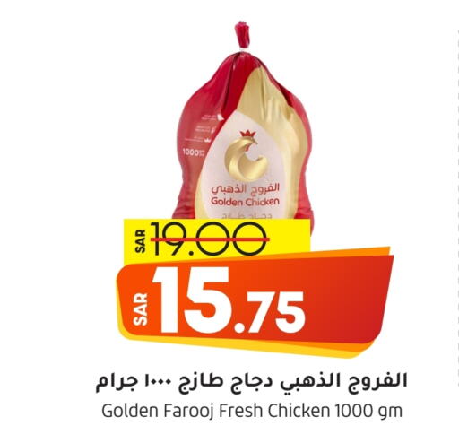  Fresh Whole Chicken  in Doha Central Supermarkets in KSA, Saudi Arabia, Saudi - Al Khobar