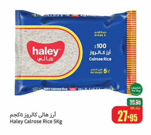 HALEY Calrose Rice  in Othaim Markets in KSA, Saudi Arabia, Saudi - Sakaka