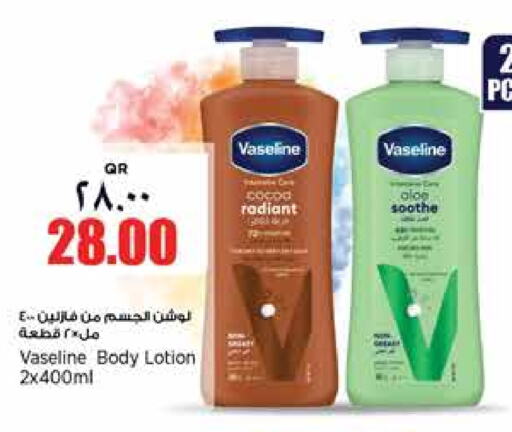 VASELINE Body Lotion & Cream  in Retail Mart in Qatar - Al Rayyan