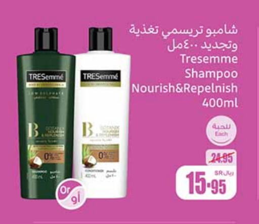 TRESEMME Shampoo / Conditioner  in Othaim Markets in KSA, Saudi Arabia, Saudi - Qatif