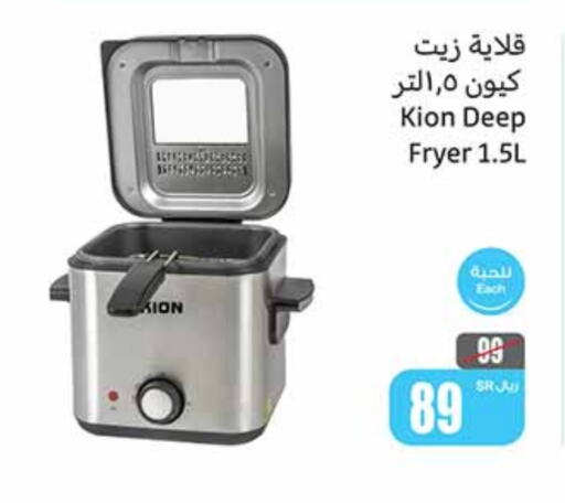 KION Air Fryer  in Othaim Markets in KSA, Saudi Arabia, Saudi - Al Khobar