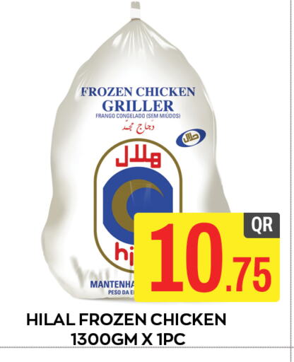  Frozen Whole Chicken  in Majlis Hypermarket in Qatar - Al Rayyan