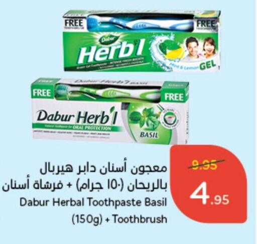 DABUR Toothpaste  in Hyper Panda in KSA, Saudi Arabia, Saudi - Qatif