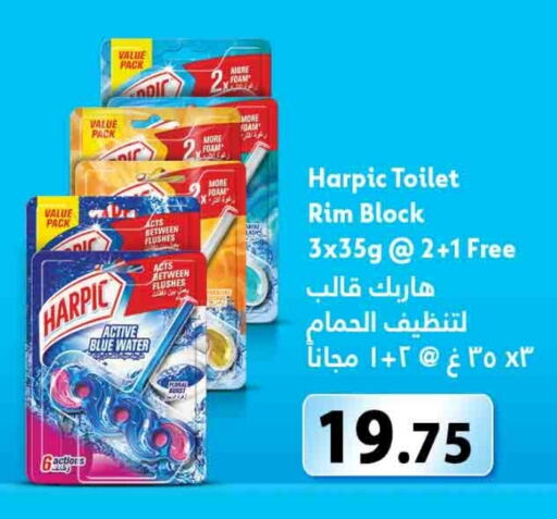 PERINNA Toilet / Drain Cleaner  in Rawabi Hypermarkets in Qatar - Al Khor