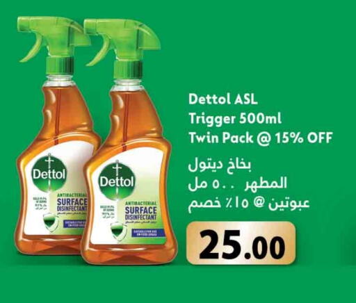 DETTOL Disinfectant  in Rawabi Hypermarkets in Qatar - Doha