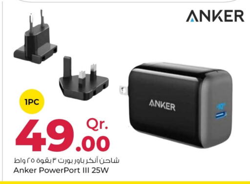 Anker Charger  in Rawabi Hypermarkets in Qatar - Al Shamal