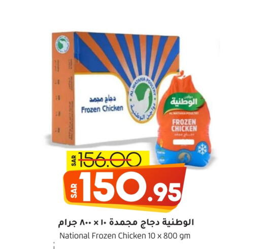  Frozen Whole Chicken  in Doha Central Supermarkets in KSA, Saudi Arabia, Saudi - Al Khobar