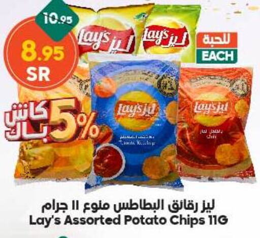 LAYS   in Dukan in KSA, Saudi Arabia, Saudi - Medina