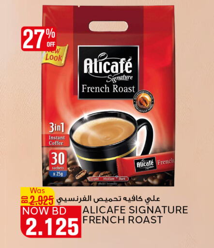 ALI CAFE Coffee  in Al Jazira Supermarket in Bahrain