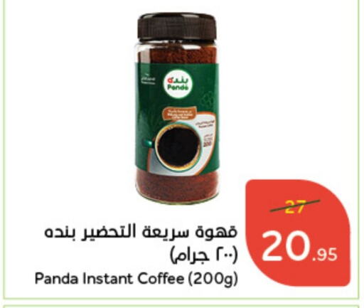 PANDA Coffee  in Hyper Panda in KSA, Saudi Arabia, Saudi - Qatif