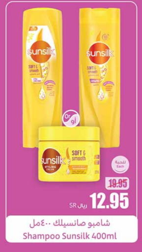 SUNSILK Shampoo / Conditioner  in Othaim Markets in KSA, Saudi Arabia, Saudi - Medina