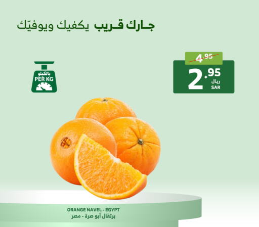  Orange  in Al Raya in KSA, Saudi Arabia, Saudi - Abha