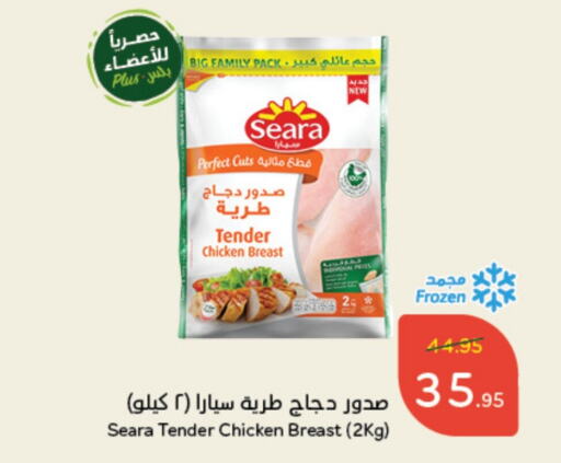 SEARA Chicken Breast  in Hyper Panda in KSA, Saudi Arabia, Saudi - Ta'if