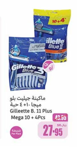 GILLETTE Razor  in Othaim Markets in KSA, Saudi Arabia, Saudi - Wadi ad Dawasir