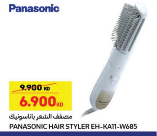  Hair Appliances  in Carrefour in Kuwait - Ahmadi Governorate