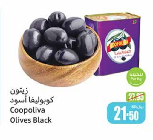 COOPOLIVA   in Othaim Markets in KSA, Saudi Arabia, Saudi - Az Zulfi