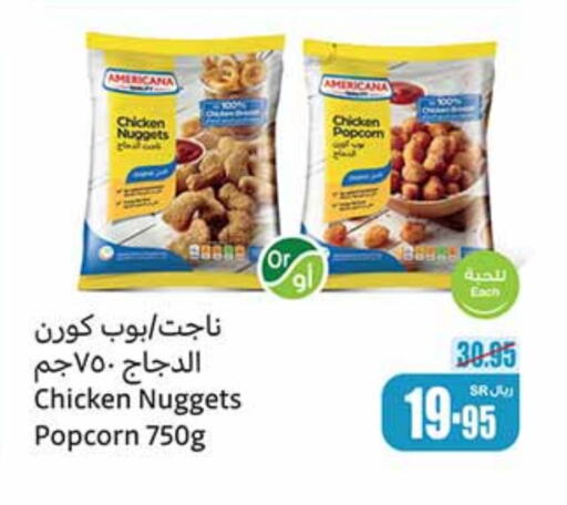 AMERICANA Chicken Nuggets  in Othaim Markets in KSA, Saudi Arabia, Saudi - Al Qunfudhah