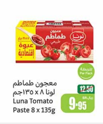 LUNA Tomato Paste  in Othaim Markets in KSA, Saudi Arabia, Saudi - Sakaka