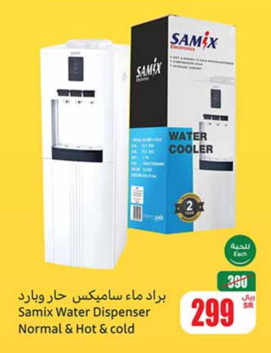  Water Dispenser  in Othaim Markets in KSA, Saudi Arabia, Saudi - Khafji