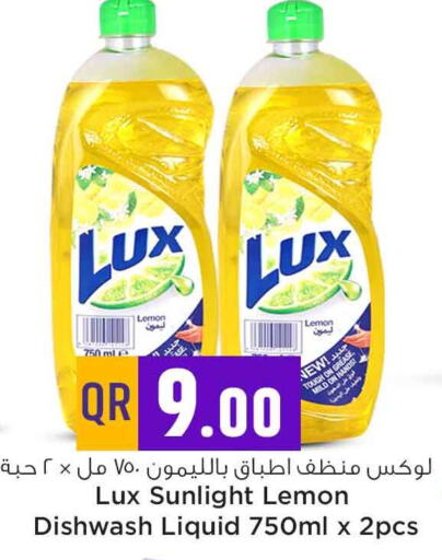 LUX   in Safari Hypermarket in Qatar - Al Rayyan