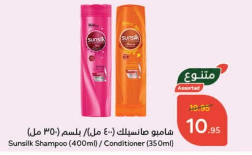 SUNSILK Shampoo / Conditioner  in Hyper Panda in KSA, Saudi Arabia, Saudi - Al Qunfudhah