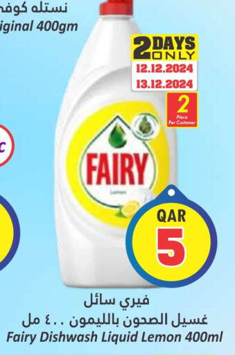 FAIRY   in Dana Hypermarket in Qatar - Al Rayyan