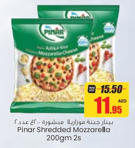 PINAR Mozzarella  in Armed Forces Cooperative Society (AFCOOP) in UAE - Abu Dhabi