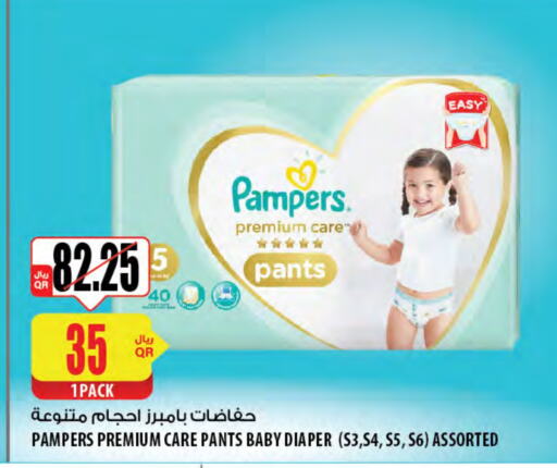 Pampers   in Al Meera in Qatar - Al Rayyan