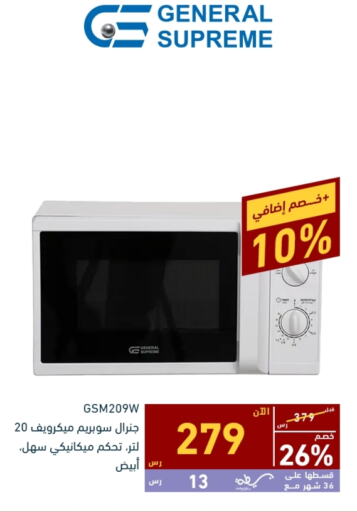  Microwave Oven  in Tamkeen in KSA, Saudi Arabia, Saudi - Jazan