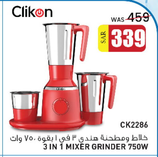 CLIKON Mixer / Grinder  in Al Madina Hypermarket in KSA, Saudi Arabia, Saudi - Riyadh