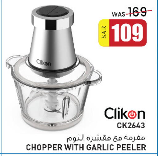 CLIKON Chopper  in Al Madina Hypermarket in KSA, Saudi Arabia, Saudi - Riyadh