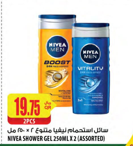 Nivea   in Al Meera in Qatar - Doha