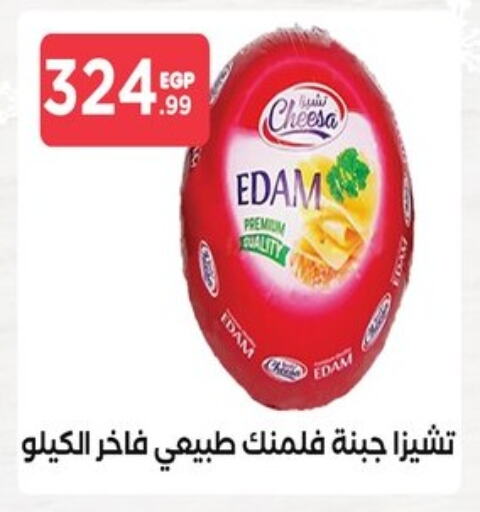  Edam  in MartVille in Egypt - Cairo