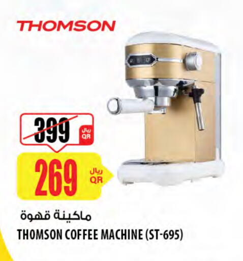  Coffee Maker  in Al Meera in Qatar - Umm Salal