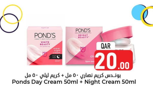  Face Cream  in Dana Hypermarket in Qatar - Al Rayyan