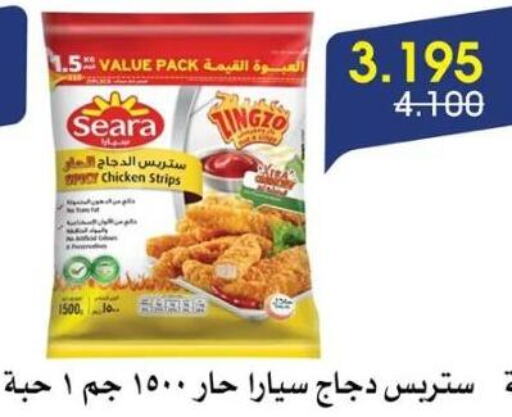 SEARA Chicken Strips  in Al Rawda & Hawally Coop Society in Kuwait - Kuwait City