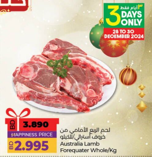  Mutton / Lamb  in LuLu Hypermarket in Bahrain