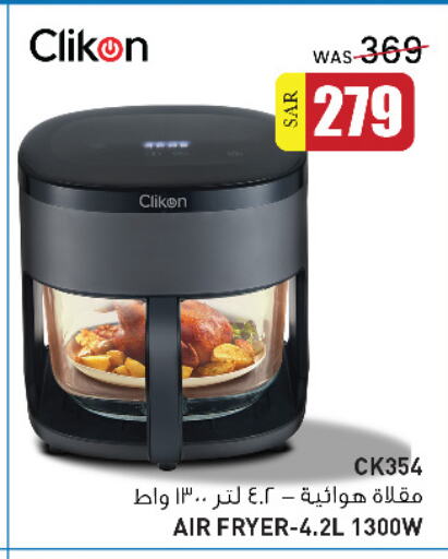 CLIKON Air Fryer  in Al Madina Hypermarket in KSA, Saudi Arabia, Saudi - Riyadh