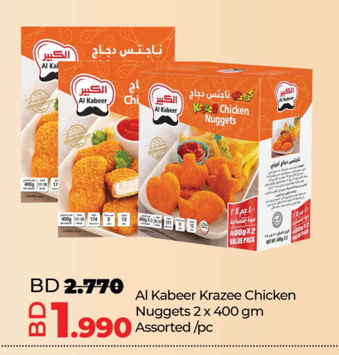 AL KABEER Chicken Nuggets  in LuLu Hypermarket in Bahrain