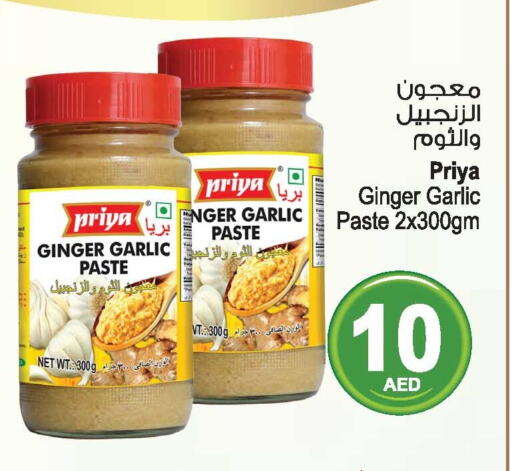 PRIYA Garlic Paste  in Ansar Gallery in UAE - Dubai